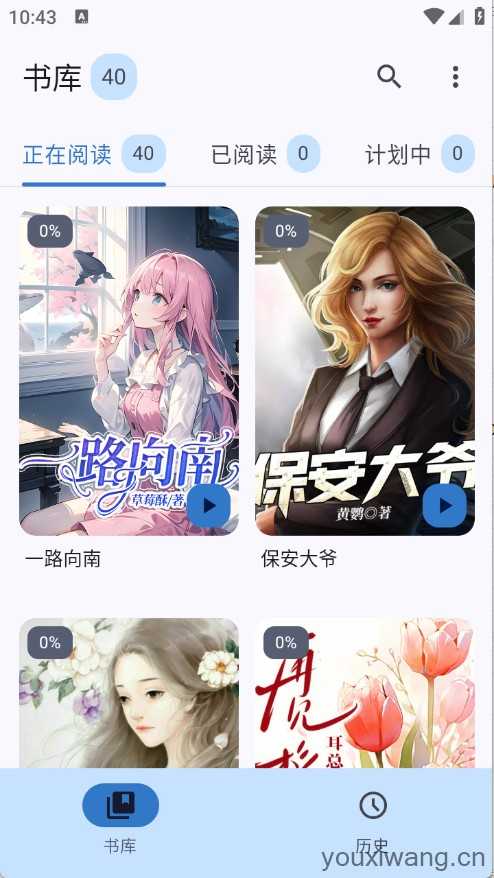 清风书苑 清风书苑