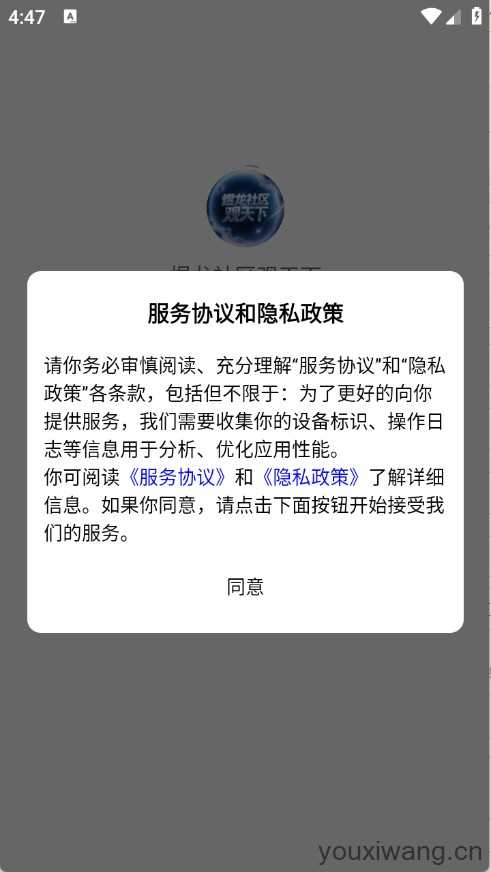 煜龙社区 煜龙社区