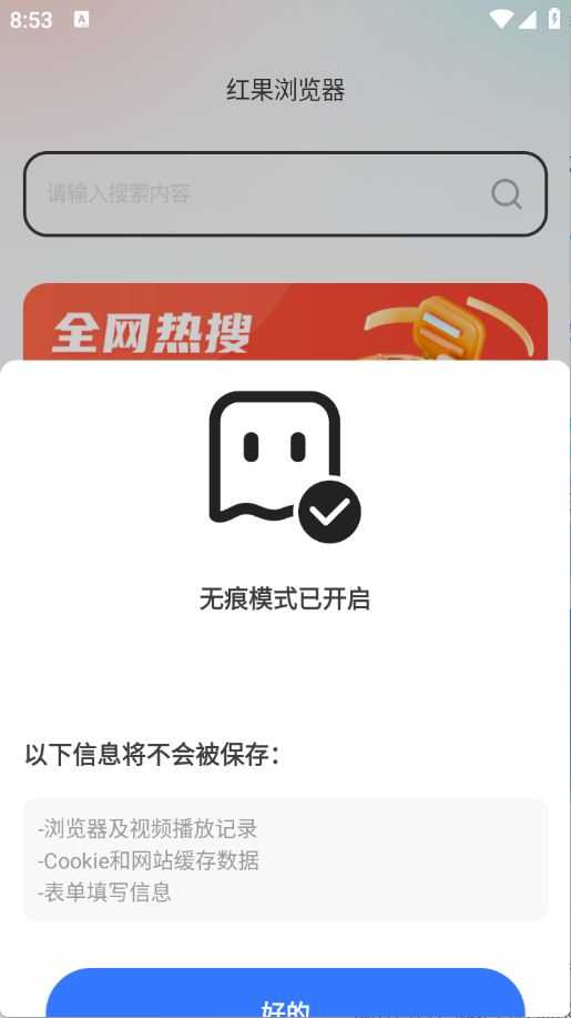 红果浏览器 红果浏览器