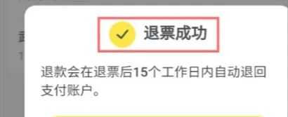 飞猪旅行 飞猪旅行