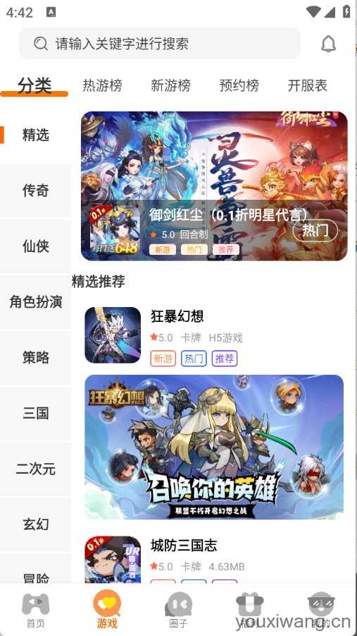 邢游机互娱 邢游机互娱
