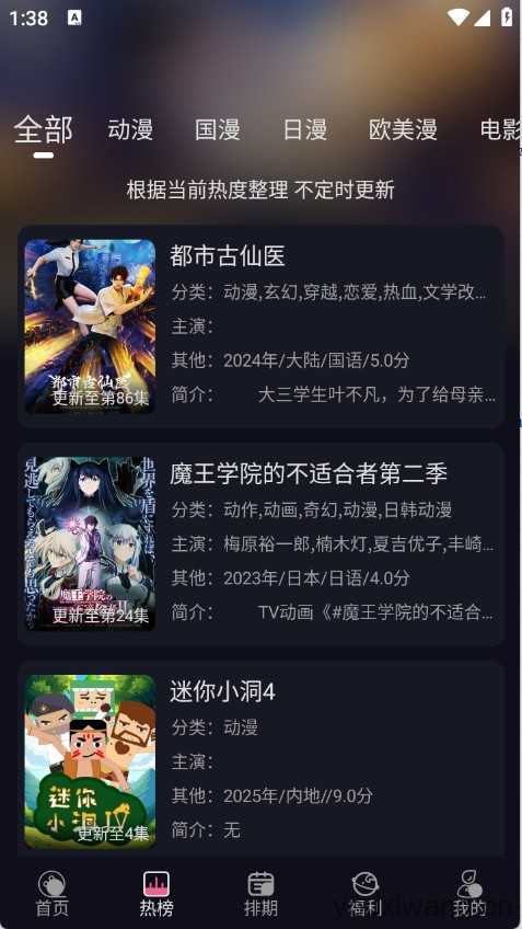 丫丫动漫 丫丫动漫