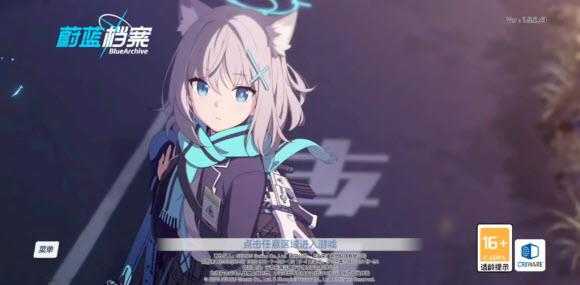 蔚蓝档案官服 蔚蓝档案官服