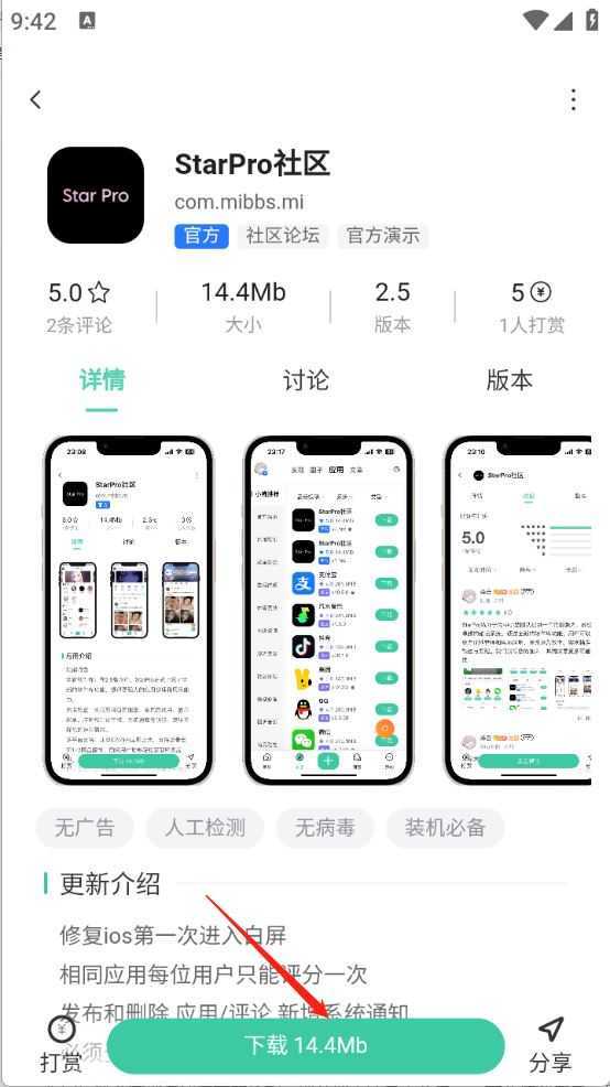 StarPro社区 StarPro社区