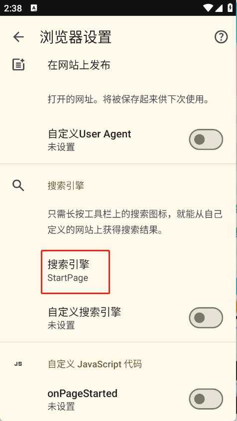 FOSS浏览器 FOSS浏览器