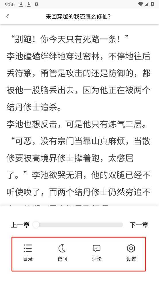 云帆小说阅读器 云帆小说阅读器