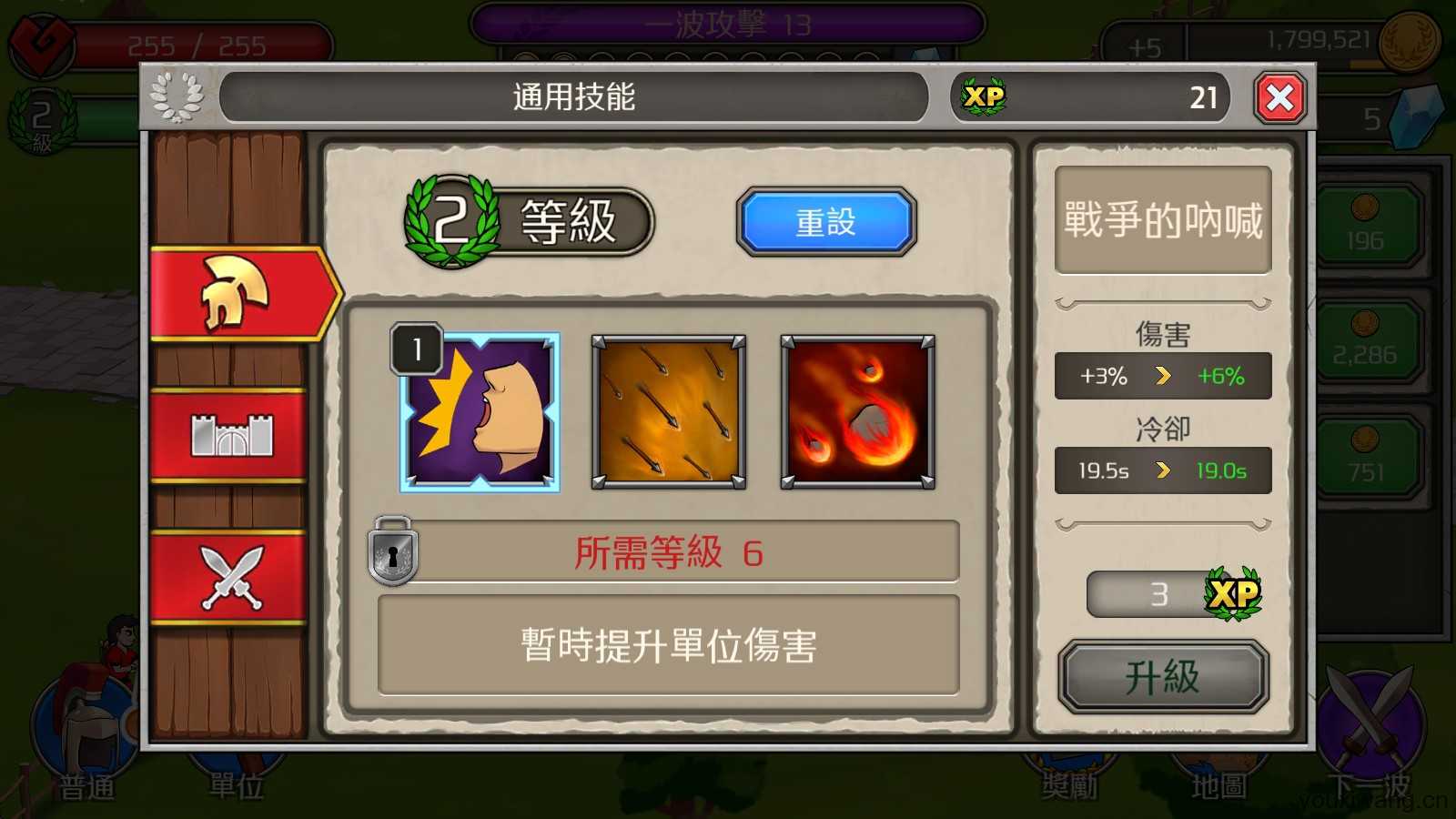 成长帝国罗马 成长帝国罗马