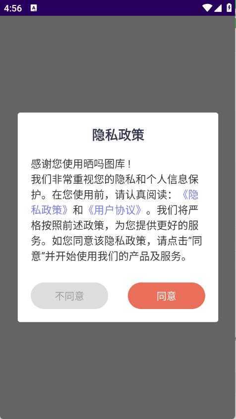 晒吗图库 晒吗图库