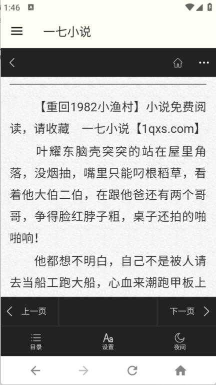 一七小说 一七小说