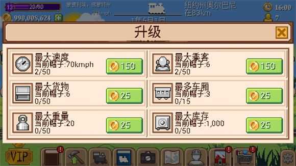 小小铁路 小小铁路