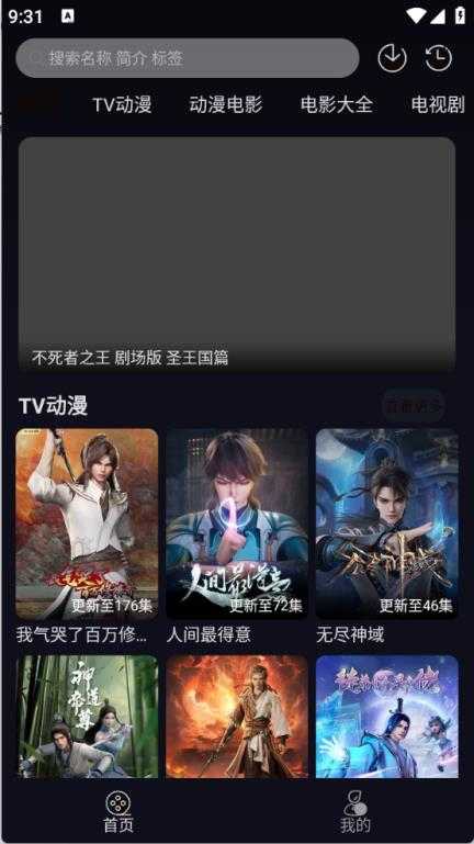 樱花动漫 樱花动漫