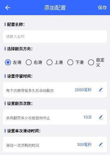 自动翻书器 自动翻书器