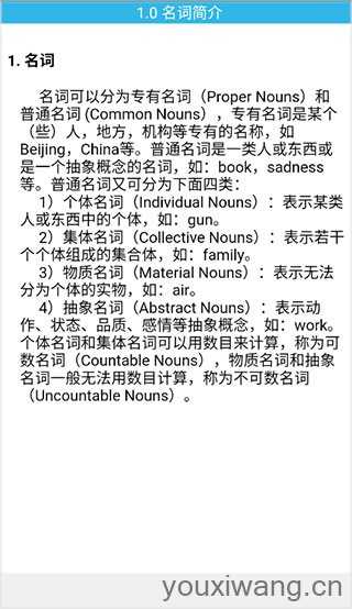 Grammar Grammar