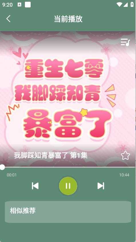 天天听小说 天天听小说