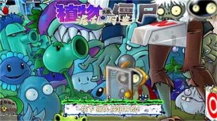 植物大战僵尸TVAstr版 植物大战僵尸TVAstr版