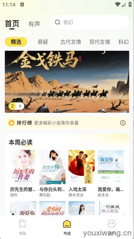 掌上免费小说 掌上免费小说