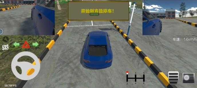 驾考模拟器 驾考模拟器