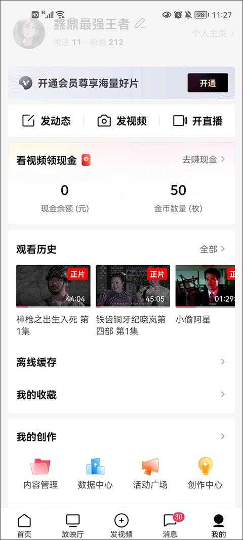 西瓜视频 西瓜视频