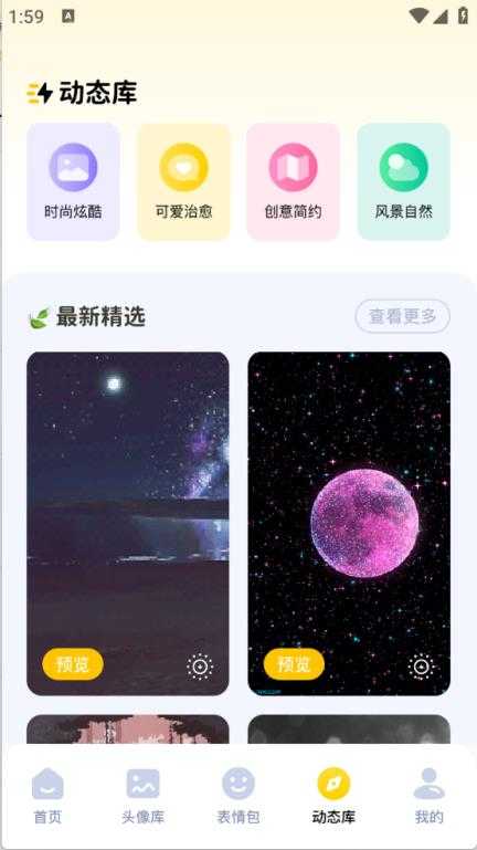 手机图库 手机图库