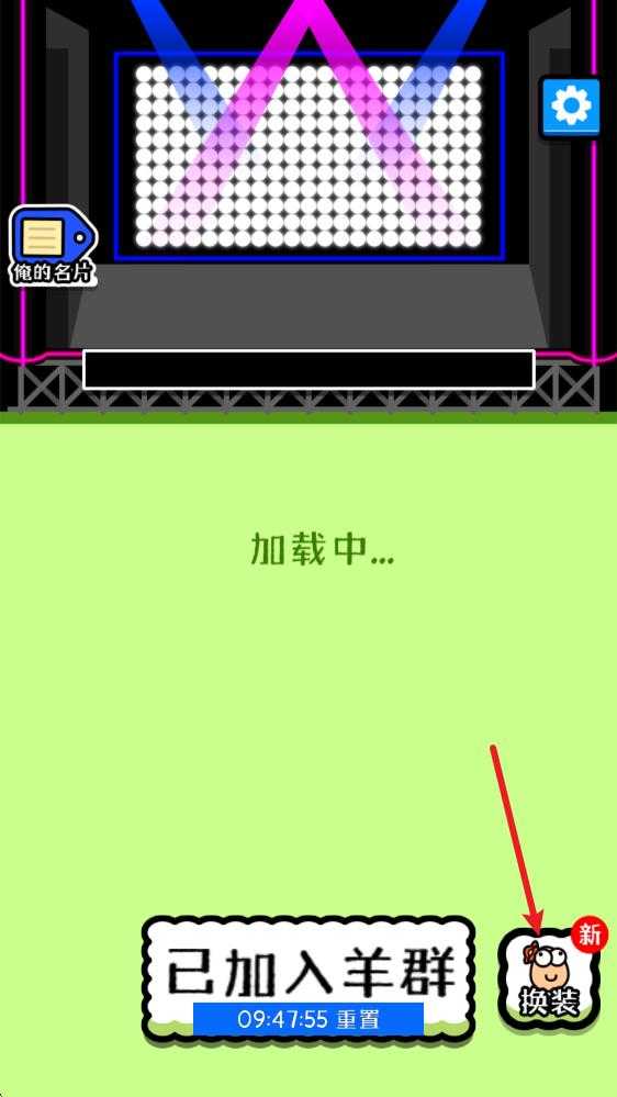 羊了个羊 羊了个羊