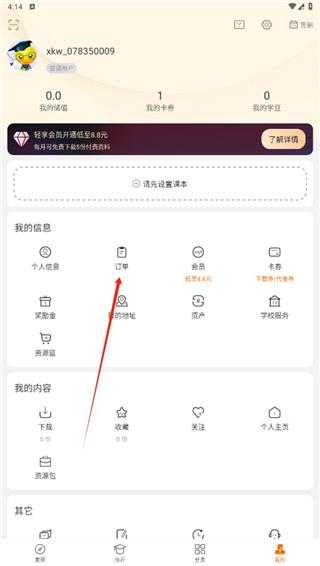 学科网 学科网