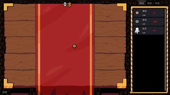 幸运硬币 幸运硬币