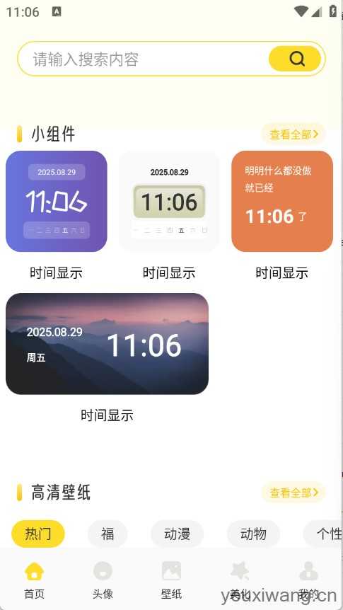 虫虫壁纸集 虫虫壁纸集