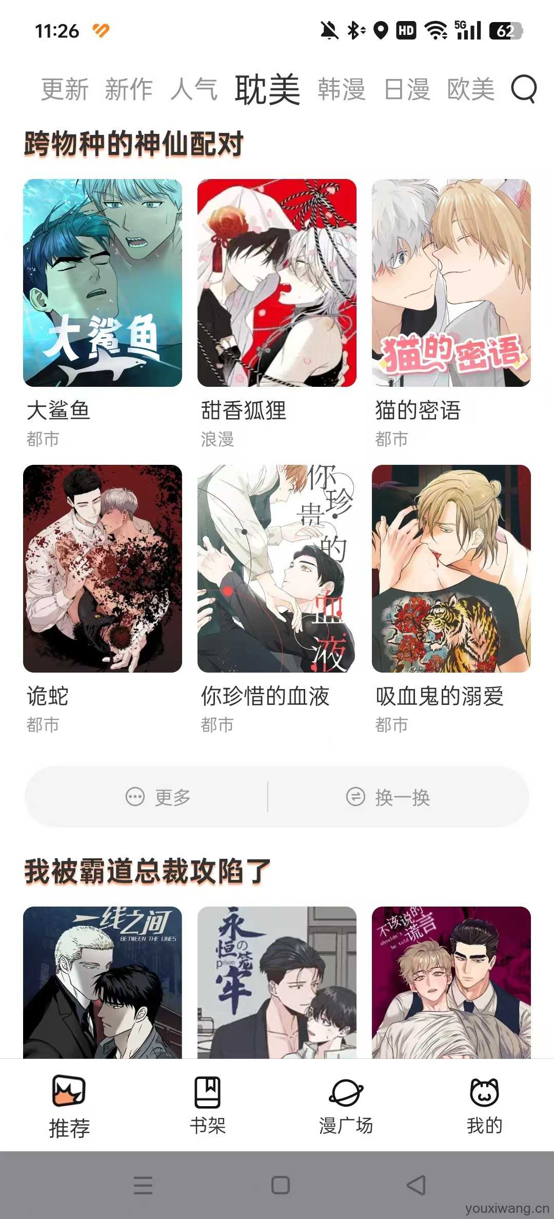 喵嗷漫画 喵嗷漫画