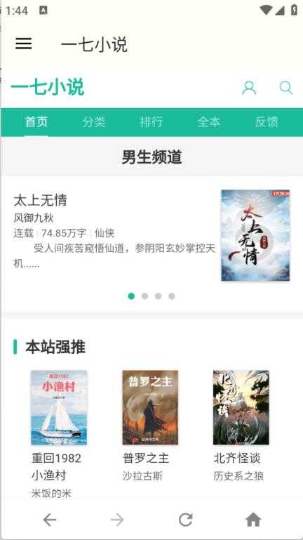 一七小说 一七小说