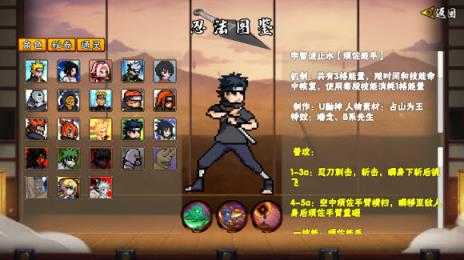 像素火影2025 像素火影2025