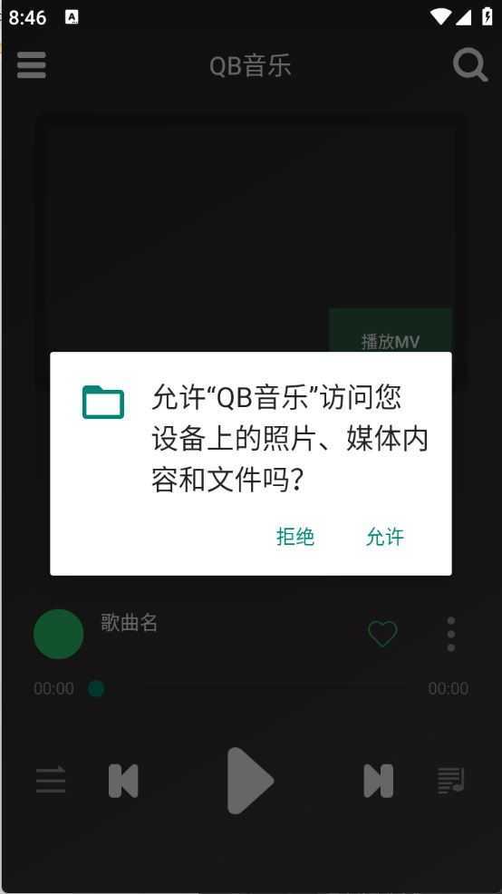 QB音乐 QB音乐