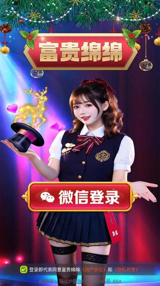 富贵绵绵 富贵绵绵
