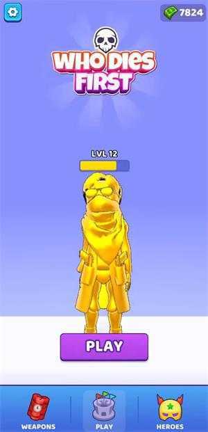 谁先阵亡 谁先阵亡