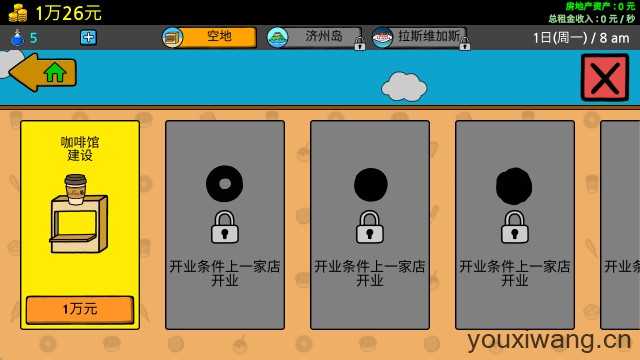 养乞丐3 养乞丐3