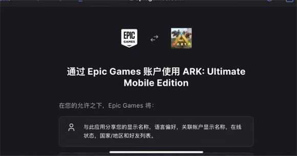 方舟终极移动版直装版 方舟终极移动版直装版