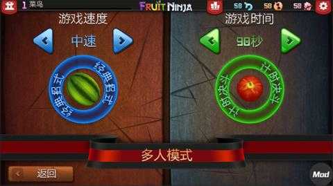 水果忍者 水果忍者