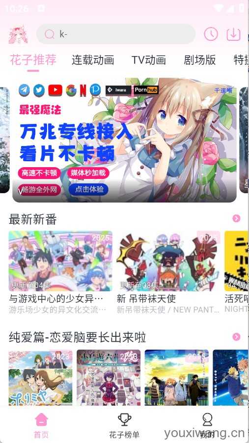 花子动漫 花子动漫
