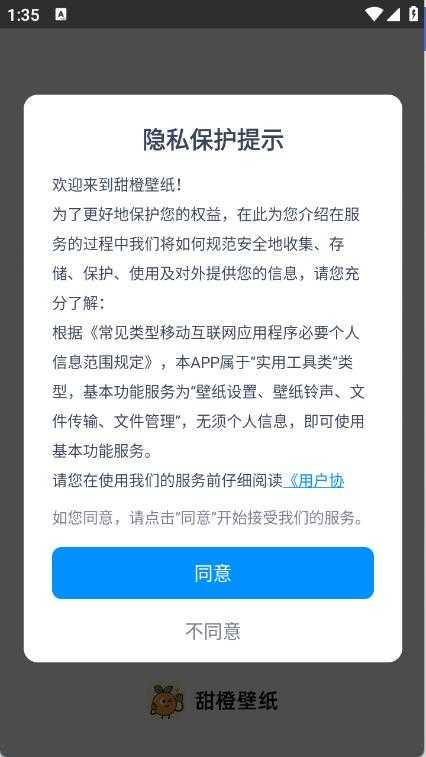 甜橙壁纸 甜橙壁纸
