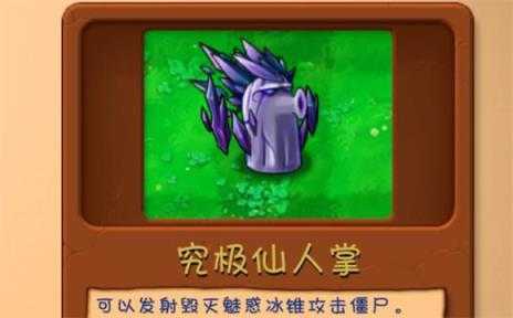 PVZ融合版3.0 PVZ融合版3.0