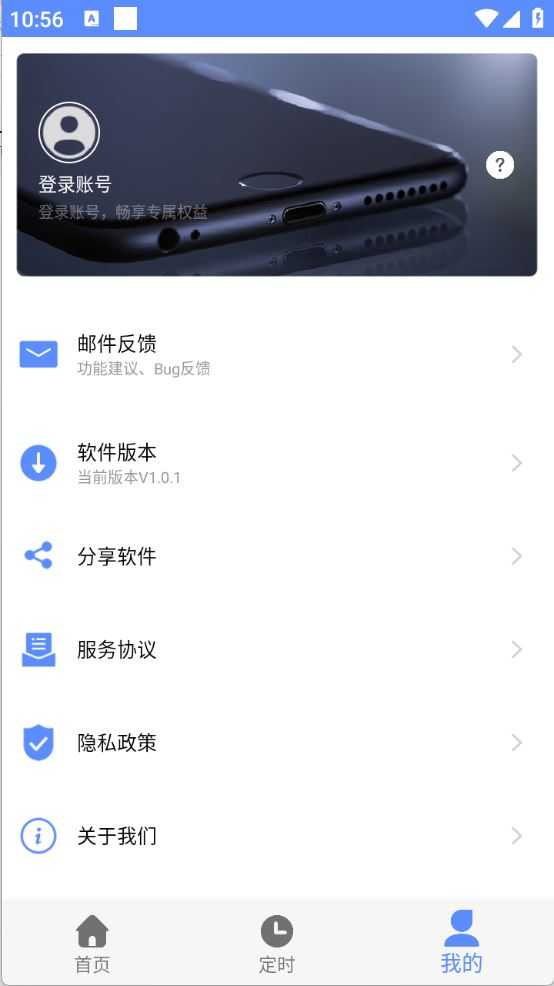 定时翻页器 定时翻页器