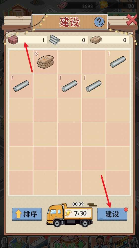 线路经营大亨 线路经营大亨