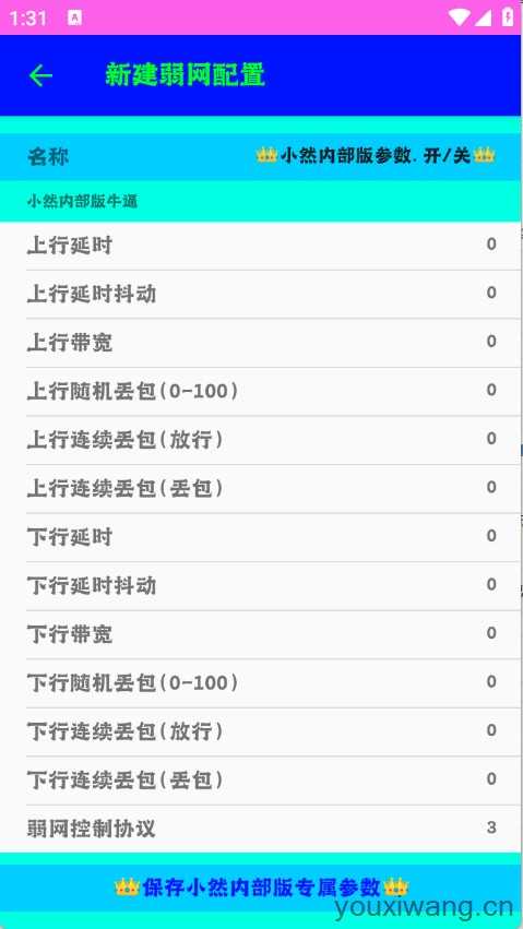 小然内部版 小然内部版