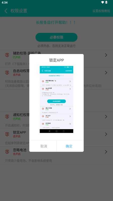 不看广告 不看广告