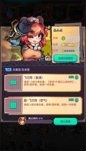 巨像骑士团 巨像骑士团