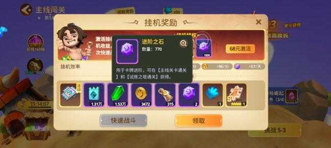 石器争霸 石器争霸