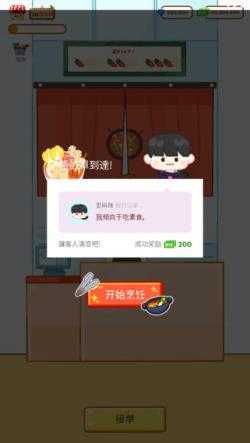 麻辣烫大师 麻辣烫大师