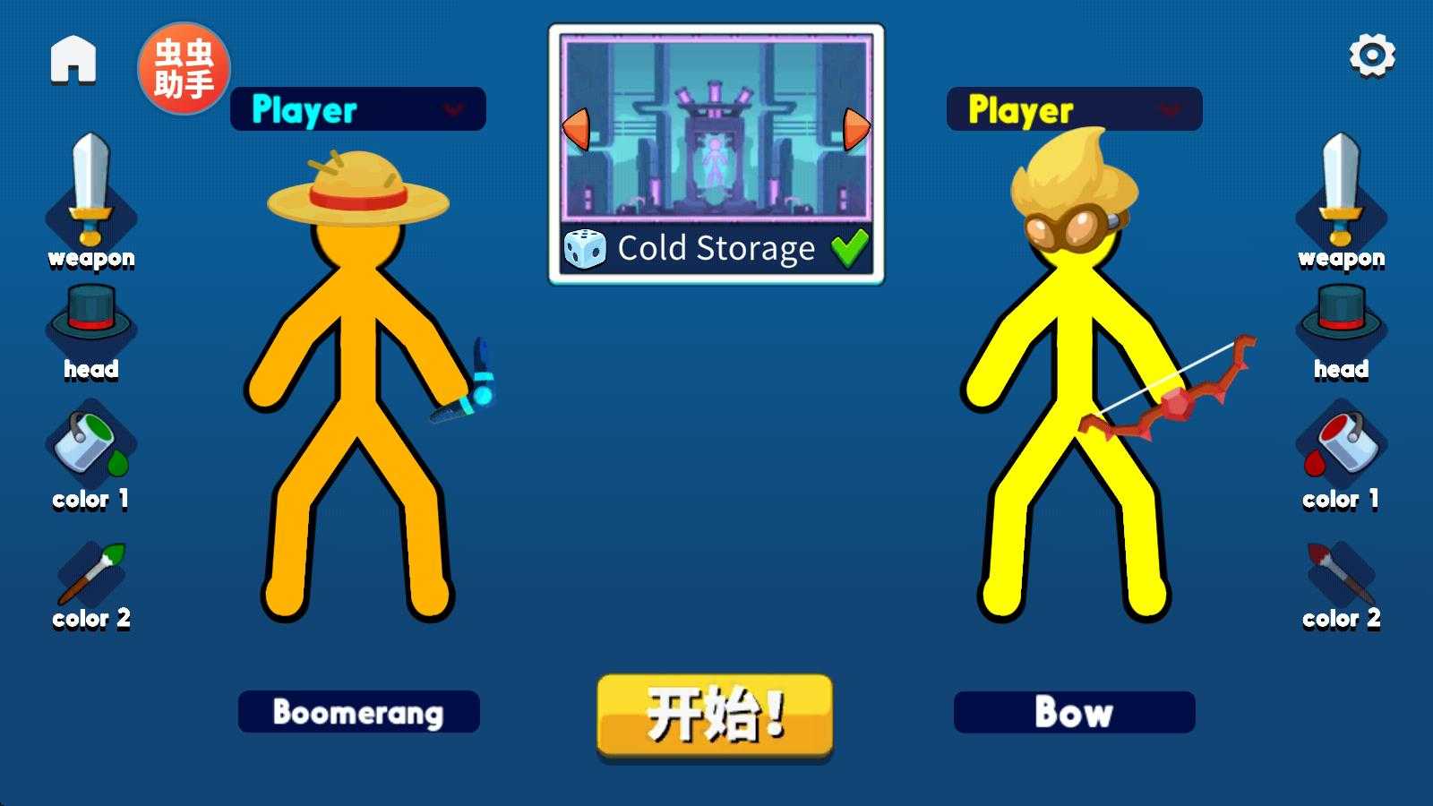 至尊决斗者火柴人中文版 至尊决斗者火柴人中文版