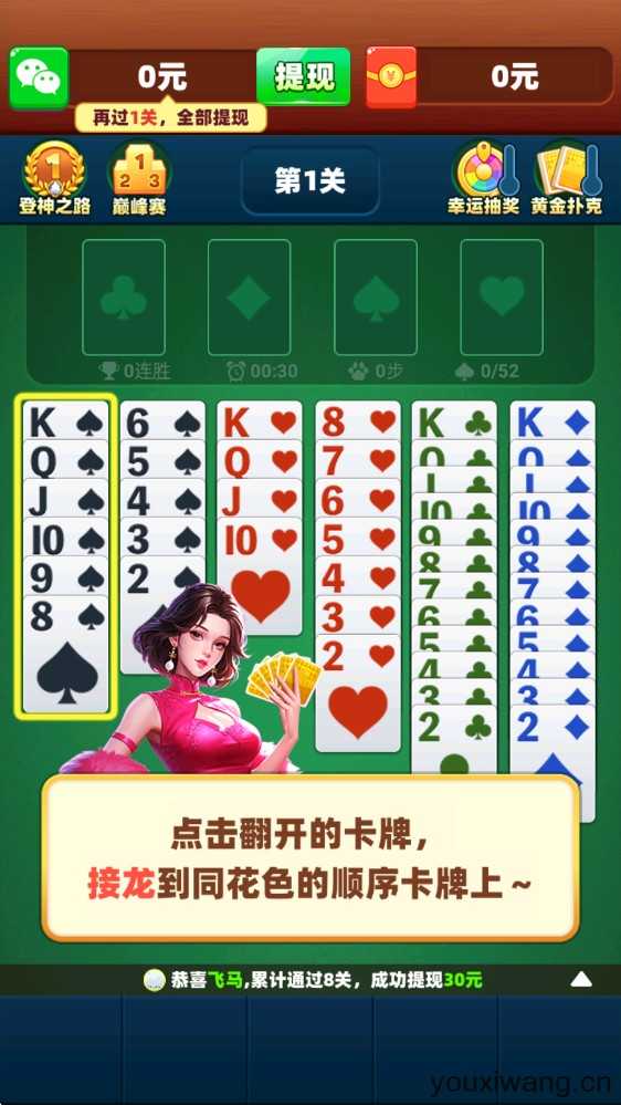 连年大顺 连年大顺