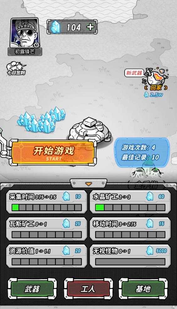 星际塔防 星际塔防