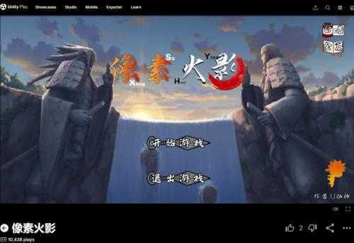 像素火影次时代网页版 像素火影次时代网页版